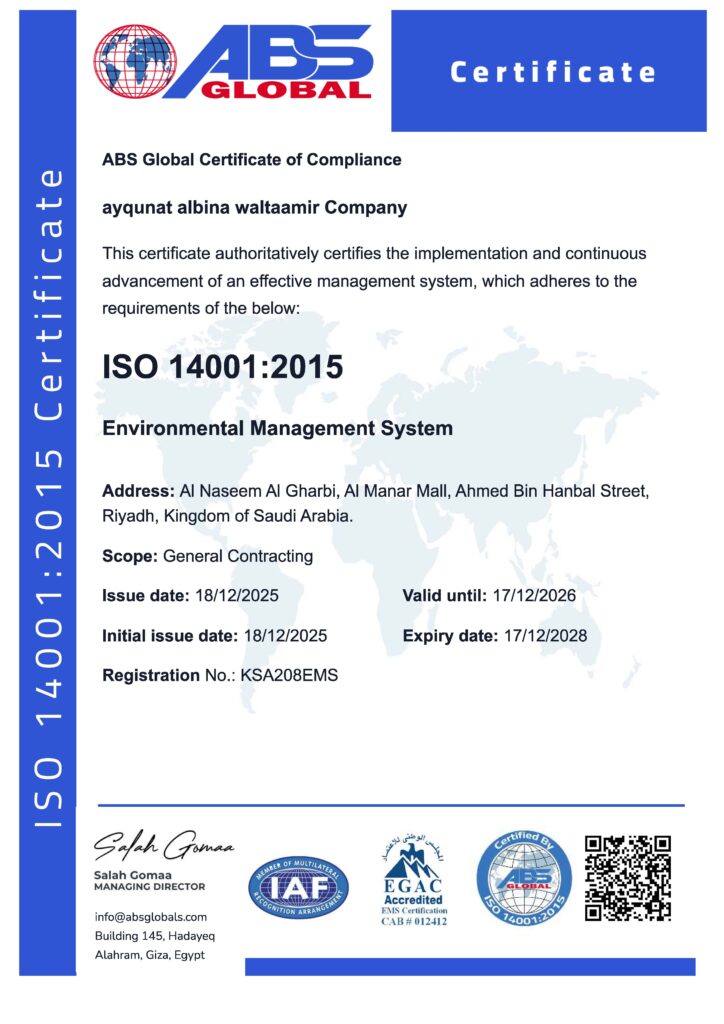 ayqunat albina waltaamir company iso 14001 certificate 2025